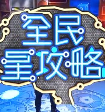 爱情维修站
