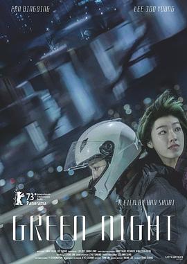 带子雄狼 冥府魔道