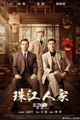 年青的一代