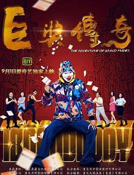 爱的使命