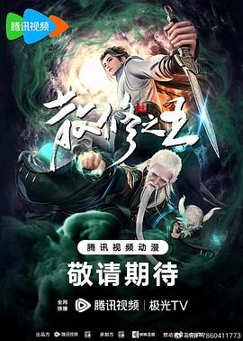 干将莫邪