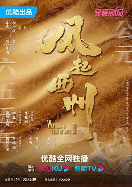 常春藤