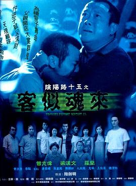 恶作剧