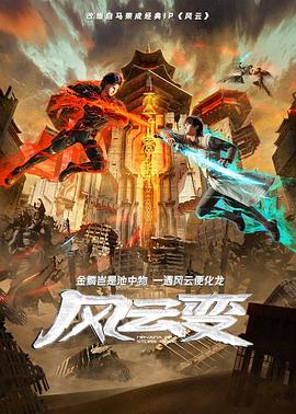 怪兽湖