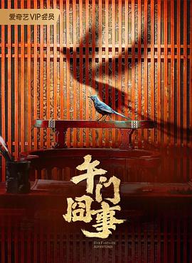 爱未远行